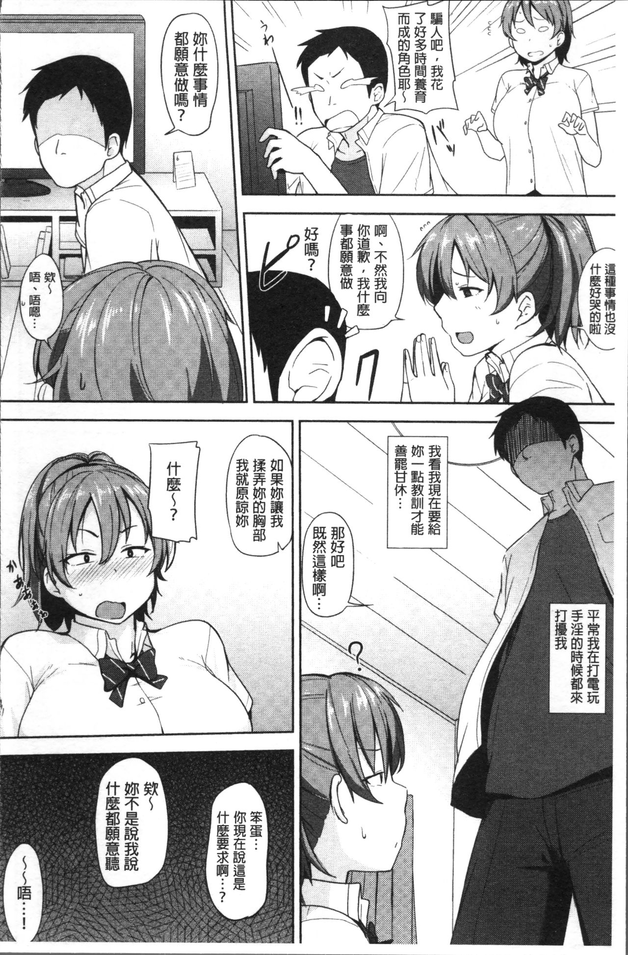 [Nanao Yukiji] Niku Chichi DAYS [Chinese] page 96 full