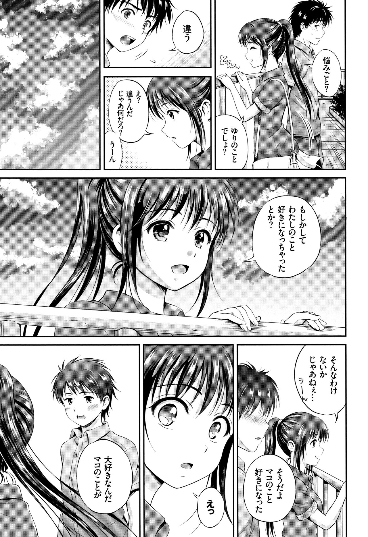 [Hanafuda Sakurano] Yui Koi -only you- page 74 full