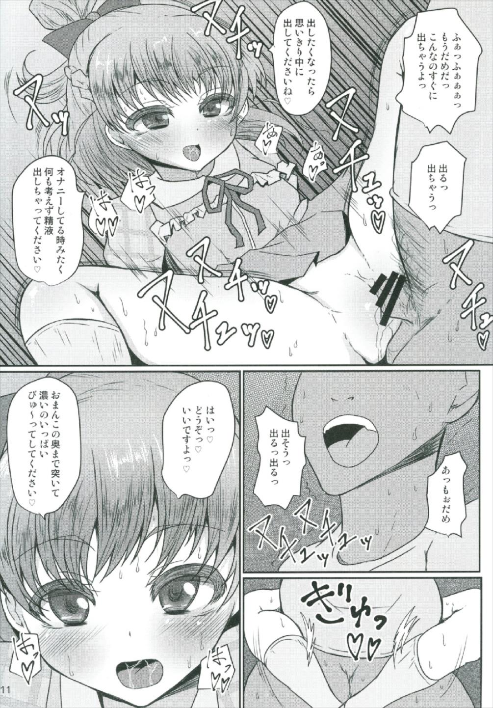 (C91) [Threshold (Exeter)] Mecha Kuso Bitch Mirai-chan (Mahou Tsukai Precure!) page 11 full