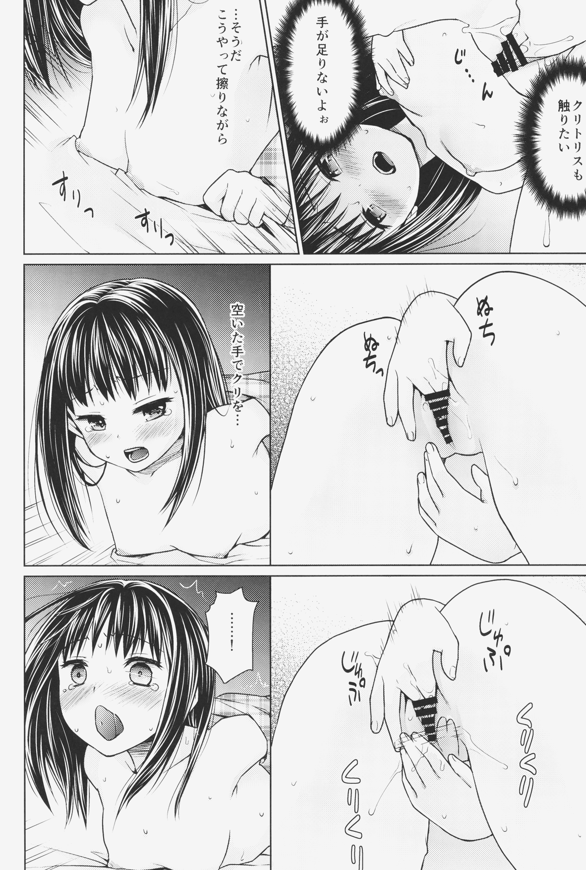 (COMIC1☆9) [F Taku (Anma)] Hitori Asobi no Mezame page 18 full