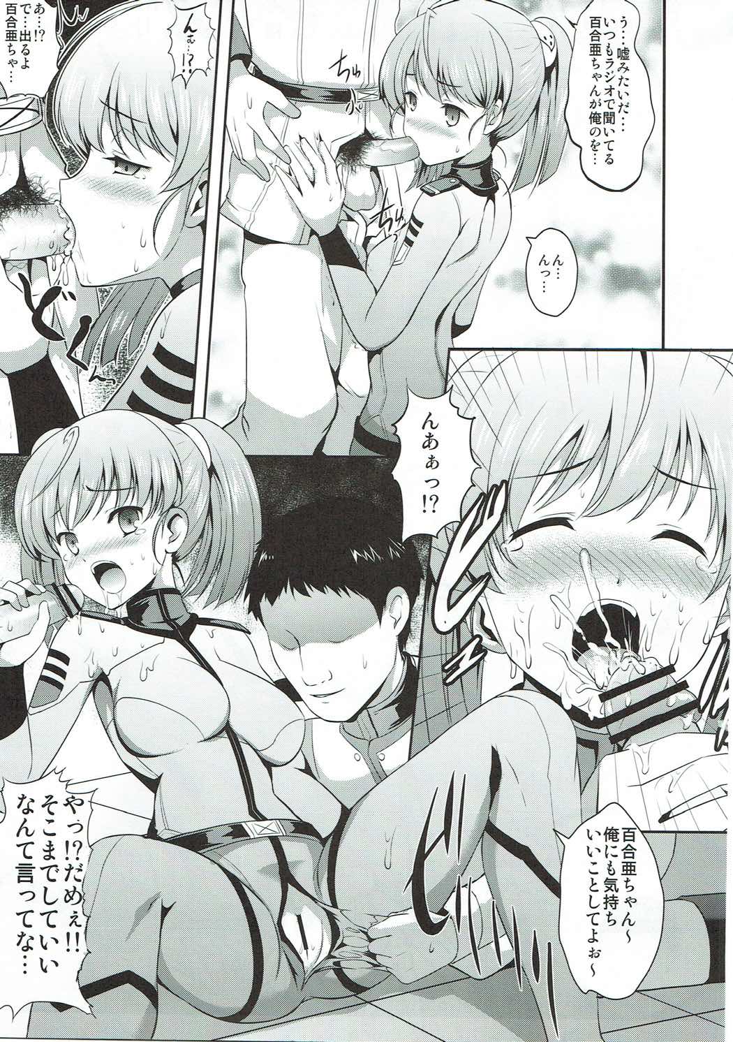 (COMIC1☆7) [An-Arc (Hamo)] Uchuu Senkan Yamato Sei Shori ka (Space Battleship Yamato 2199) page 12 full