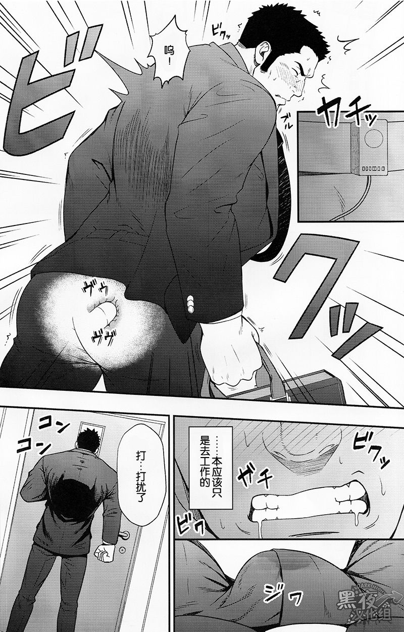 (C95) [RYCANTHROPY (Mizuki Gai)] Settai nante Zettai Iya! | 我绝对不去招待客户！ [Chinese] [黑夜汉化组] page 3 full