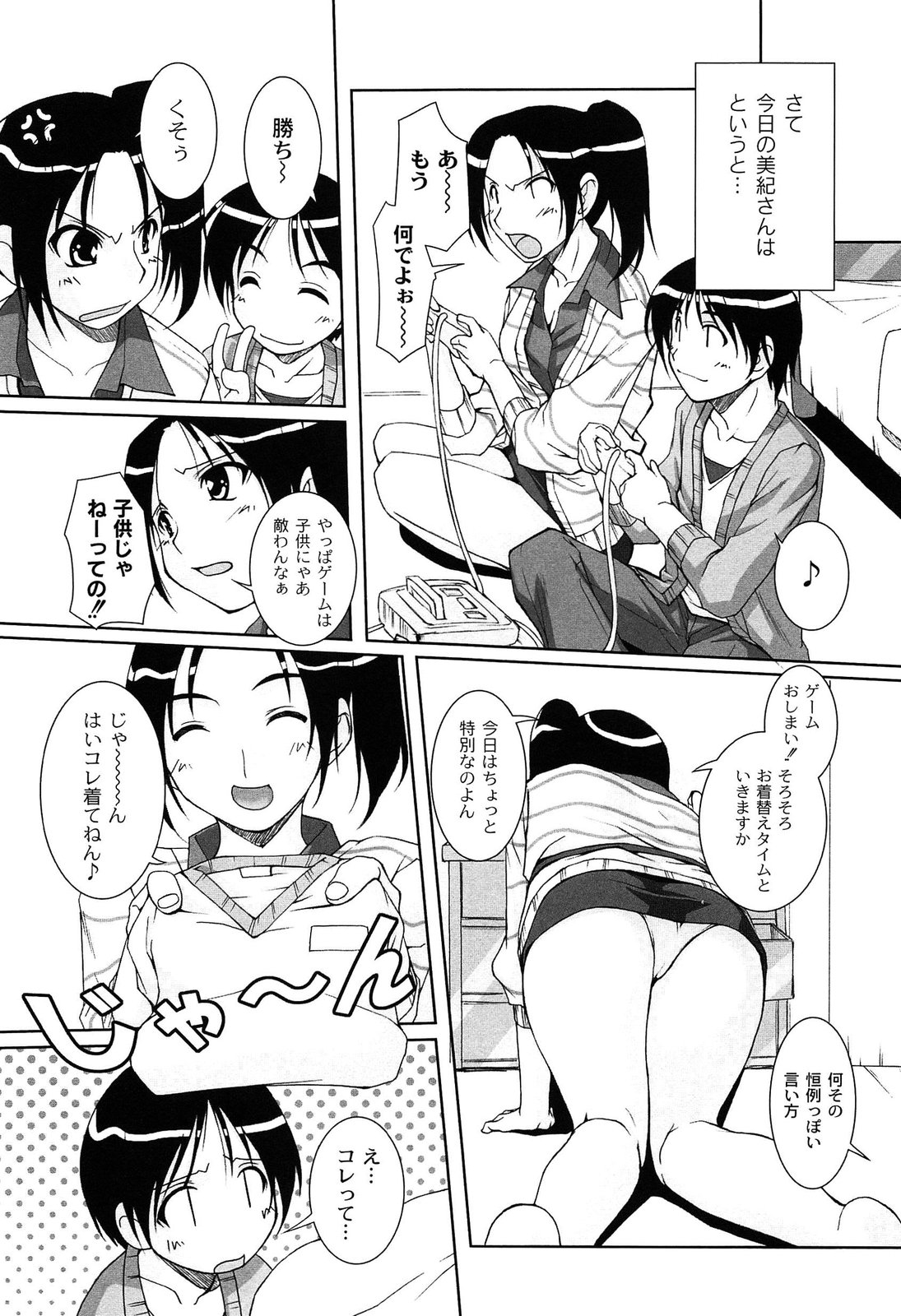 [Nishizaki Eimu] Idol Chijoku Park page 175 full