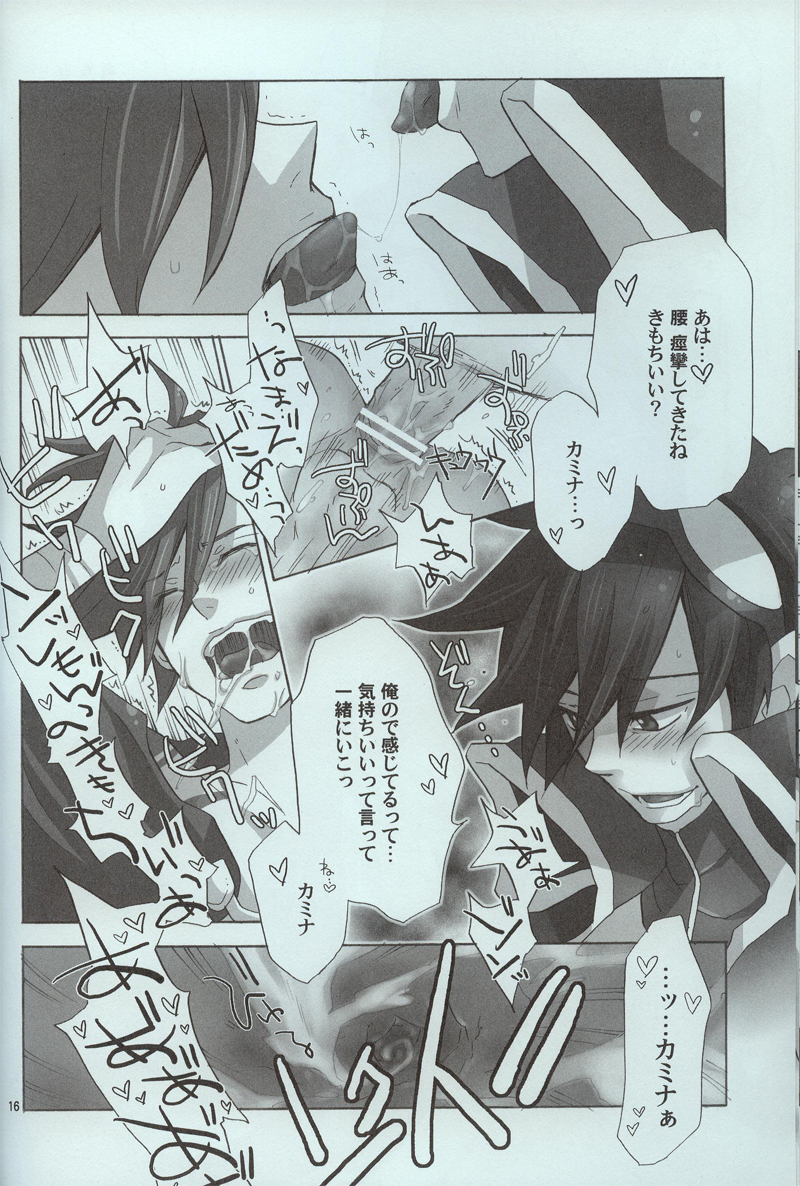 [sachi-machi (Shiina Ayumi)] Hikari no hito (Tengen Toppa Gurren Lagann) page 15 full