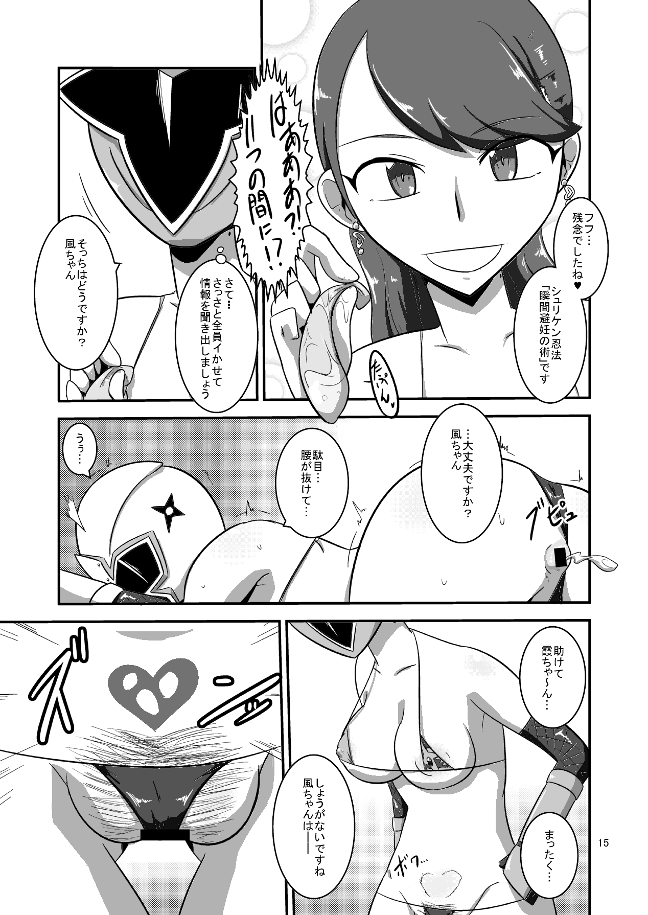 [Mugen Mountain (UltraBuster)] Taiyounin Kasumi & Fuuka (Shuriken Sentai Ninninger) [Digital] page 16 full