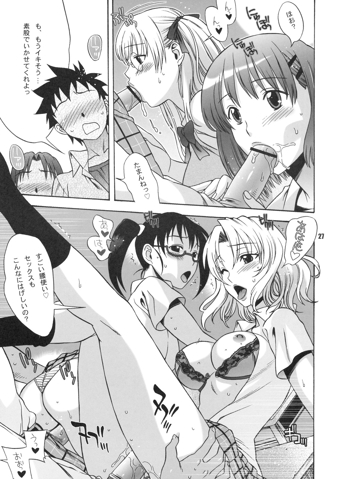 (C75) [BANANAJAM (Hanzaki Jirou)] DON'T KISS MY TAIL!! (To LOVE-ru) page 26 full