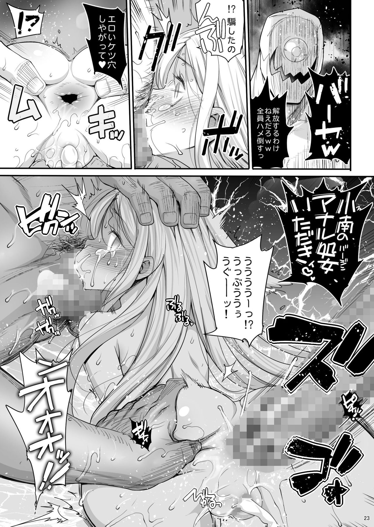 [Eromazun (Ma-kurou)] Konami Kirie, 17-sai. Warui Ossan ni Okasareru! (World Trigger) [Digital] page 24 full