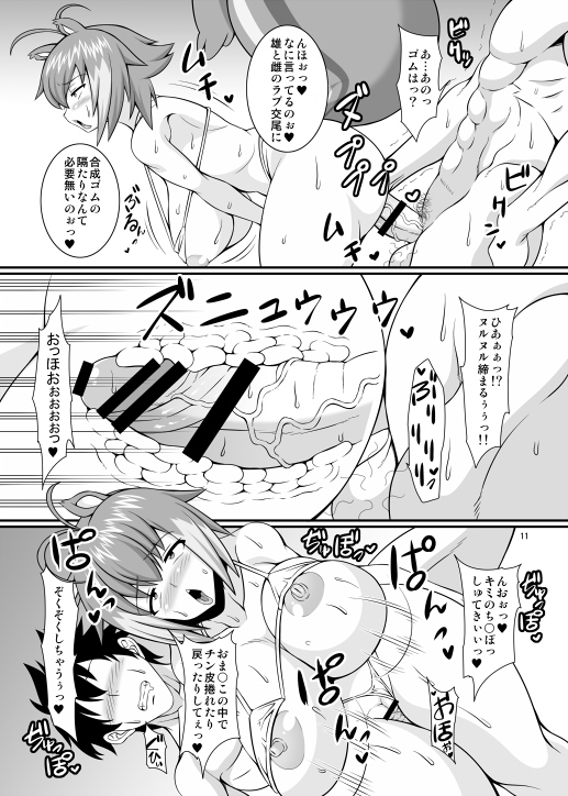 [Tanuking Sleep (Dorachefu)] Chijo Risu Koubi Onsen (BLAZBLUE) [Sample] page 5 full