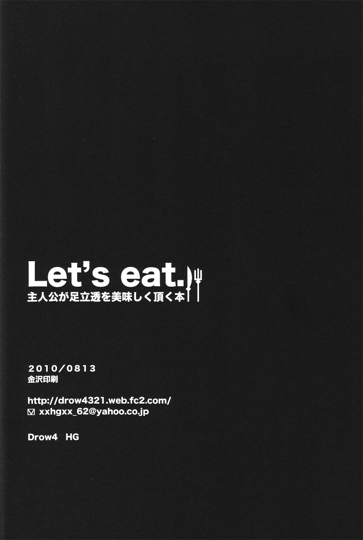 (C78) [Drow4 (HG)] Let's Eat. Shujinkou ga Adachi Tohru o Oishiku Itadaku Hon | Let's Eat. A Delicious Hero, Adachi Tohru Doujinshi (Persona 4) [English] [Kuki Tan] page 33 full