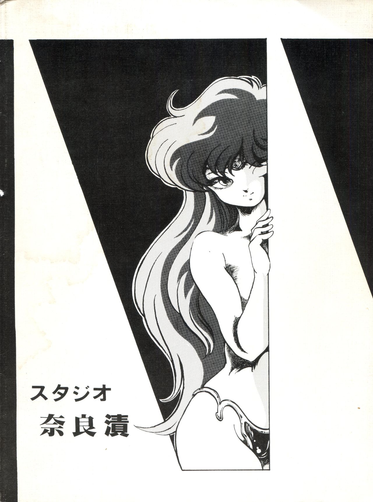 (C31) [Studio Narazuke (Various)] HAKKIN JIDAI II (Various) page 170 full