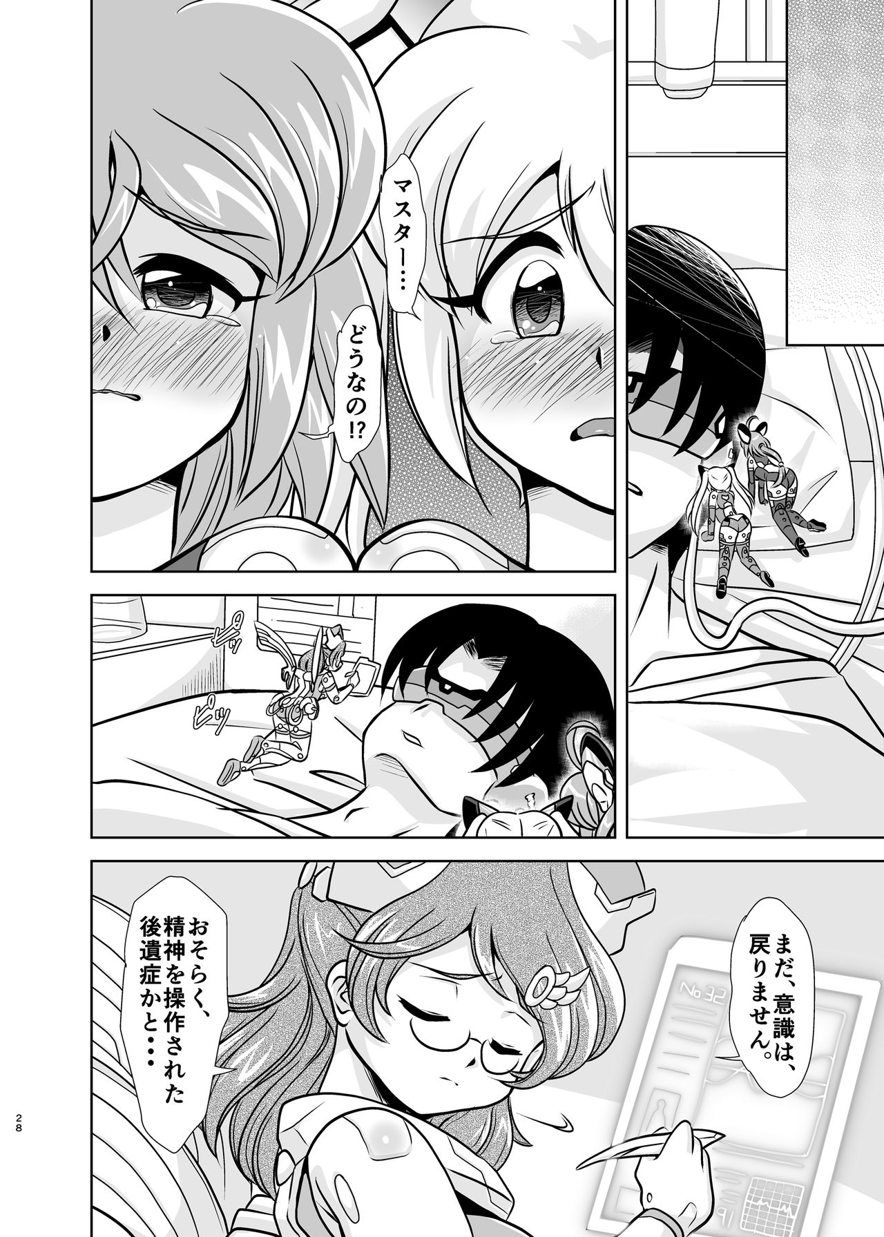 [Misuterutein (Oborogumo Takamitsu)] VH5 (Busou Shinki) [Digital] page 27 full