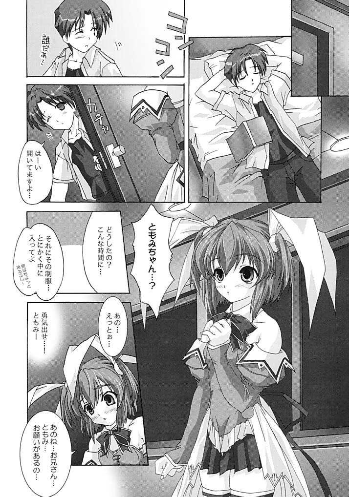 (C62) [Blue Catty (Map)] Zettai Aizawa Tomomi ~ Good By My Twin Tail ~ (Pia Carrot e Youkoso!! 3) page 13 full