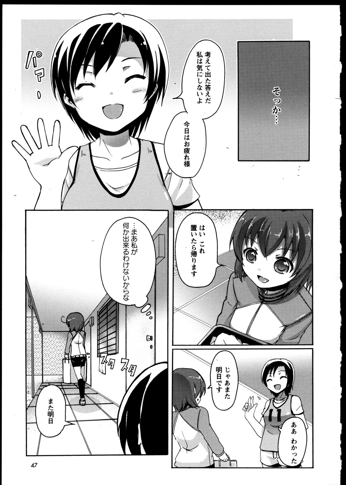 [Anthology] Yuri Koi Volume 3 page 51 full