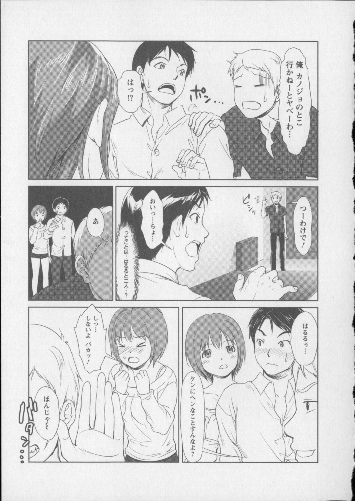 [Aida Maki] Kaikan Moist page 130 full