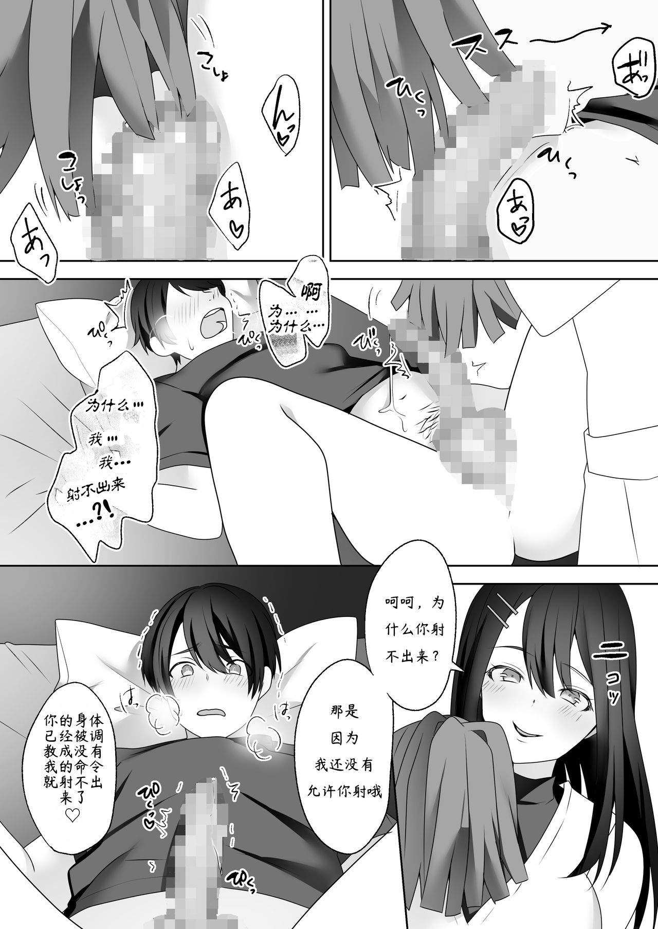 [Dokutoku no M (himino)] Bijin Joshi Ana no Irojikake ~Aru Oomono Rookie no Hametsu~ [Chinese] [ryougi-shiki★心海汉化组] page 24 full