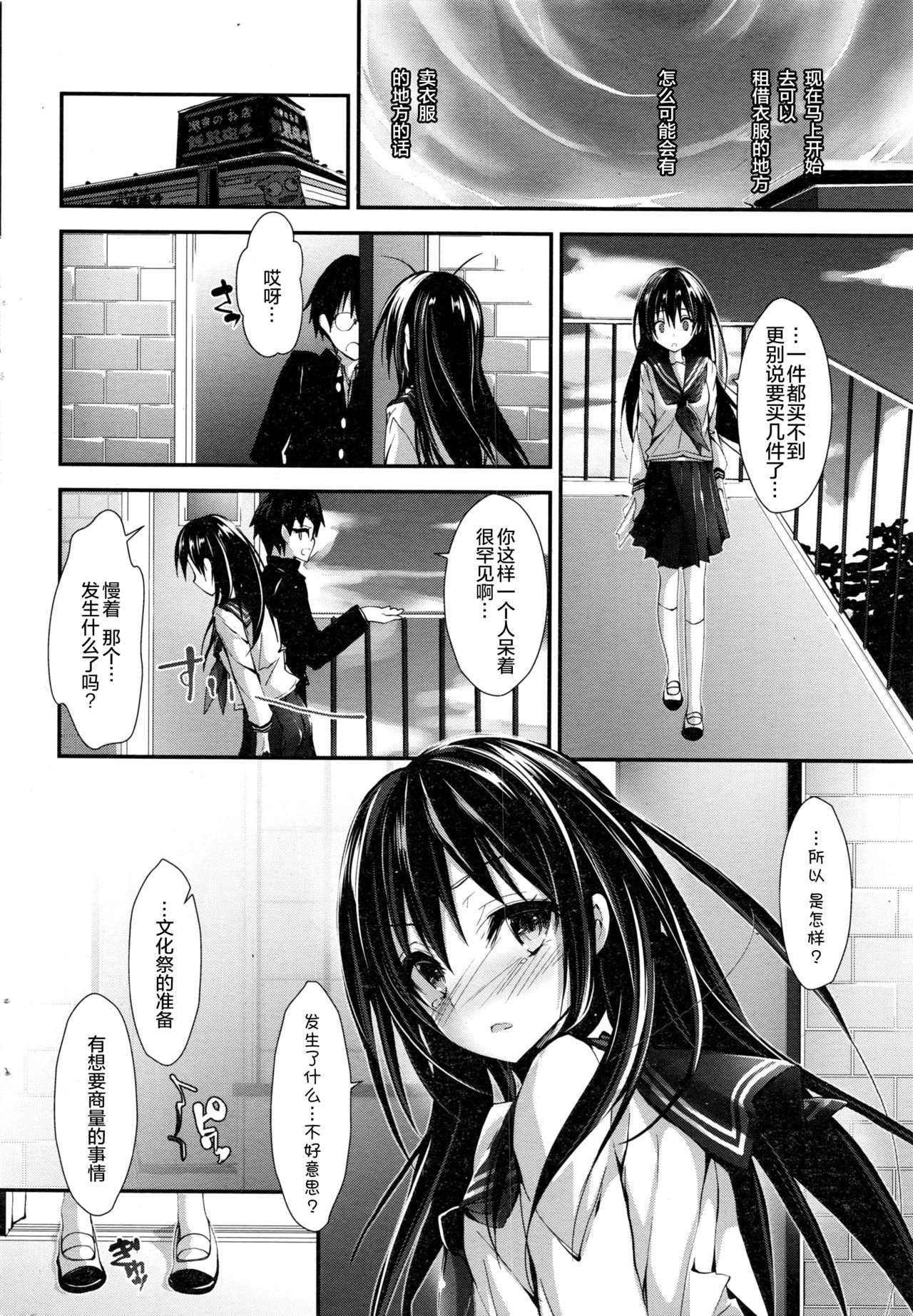 [Yagami Shuuichi] Shiori no oshigoto (COMIC Penguin Club Sanzokuban 2016-12) [Chinese] [绅士仓库汉化] page 5 full