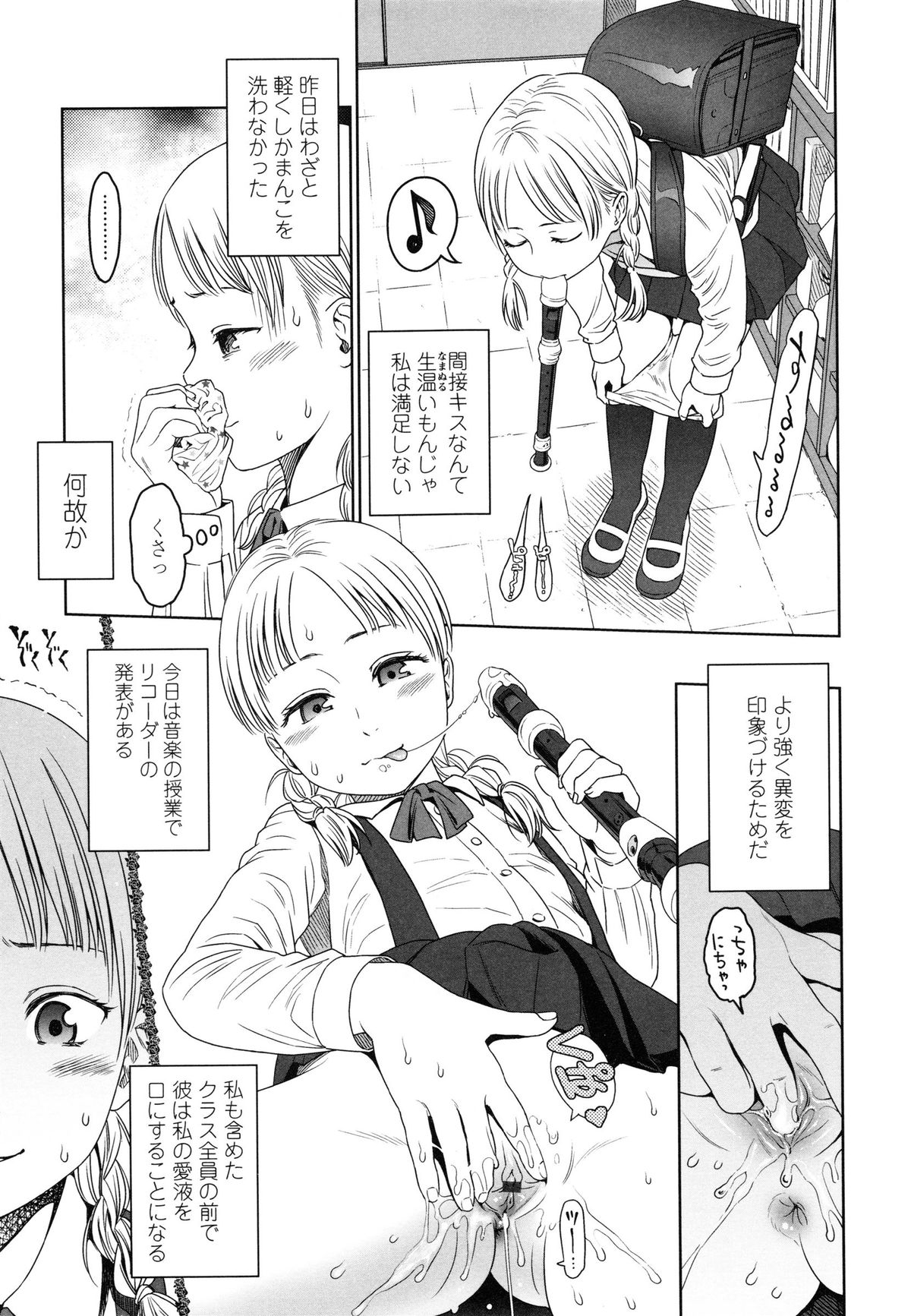 [Higashiyama Show] Japanese Preteen Suite page 65 full