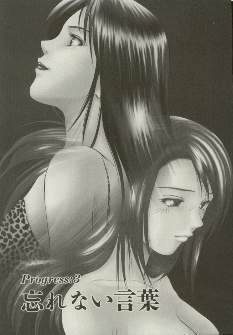 [Yuuki Ryou] Doukyonin page 46 full