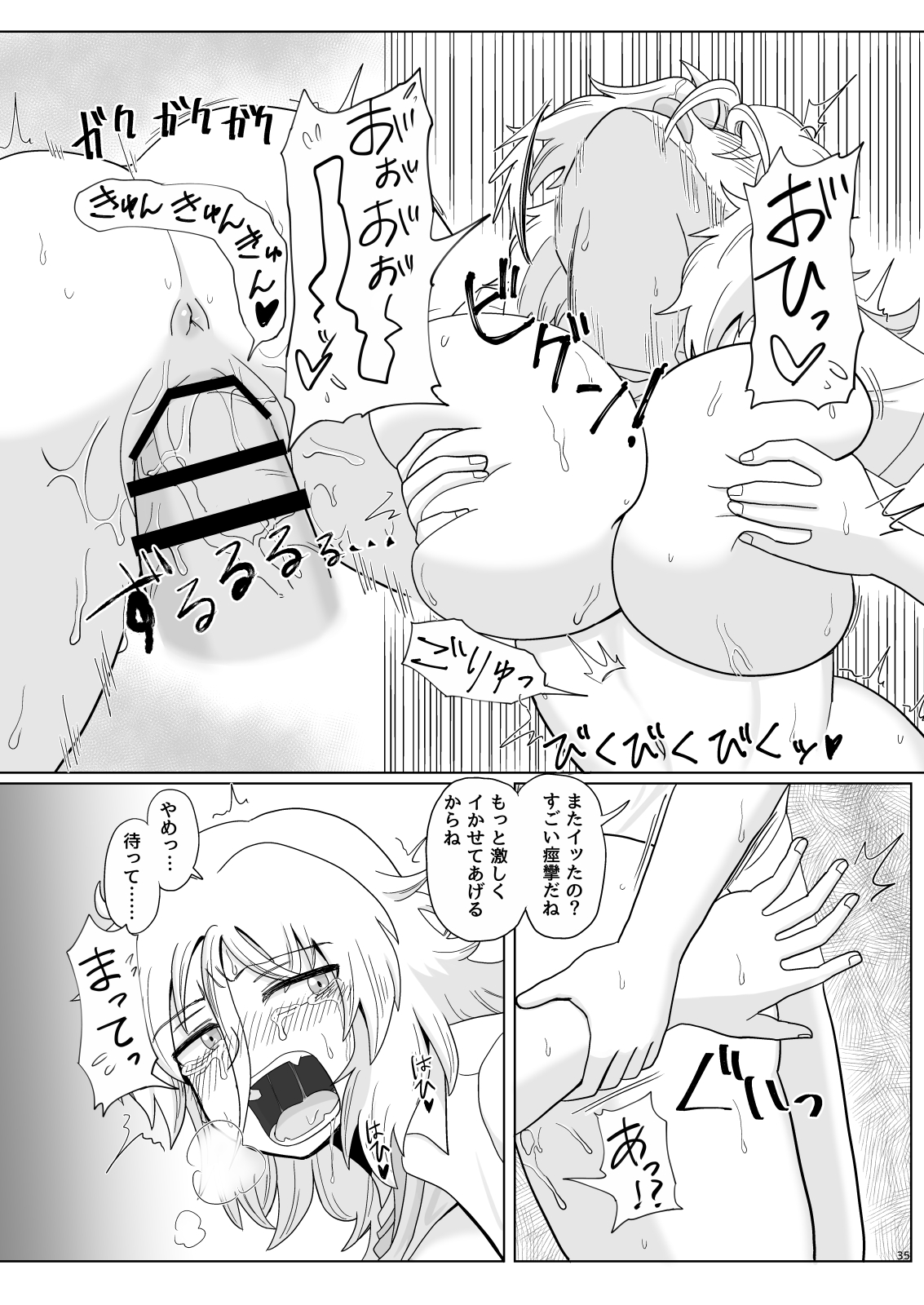 [Gouhou Rairaku] Kinpatsu Bakunyuu Yankee ga Ushiro Kara Gangan Okasareru Hon [Digital] page 35 full