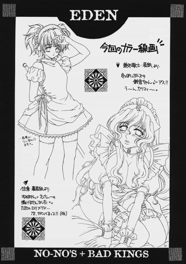 (C60) [No-Zui Magic, No-No's, Bad Kings (Kanesada Keishi, Sakura Hisayoshi)] Eden II page 23 full
