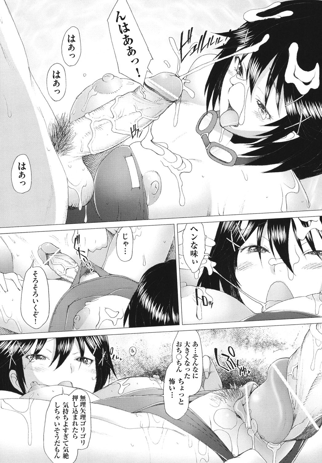 [Sakai Hamachi] Fureruna Kiken！ [Digital] page 192 full