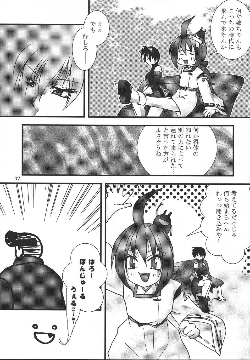 (Mimiket 12) [KKI] Neo ☆ koro (NeoGeo Battle Coliseum) page 6 full