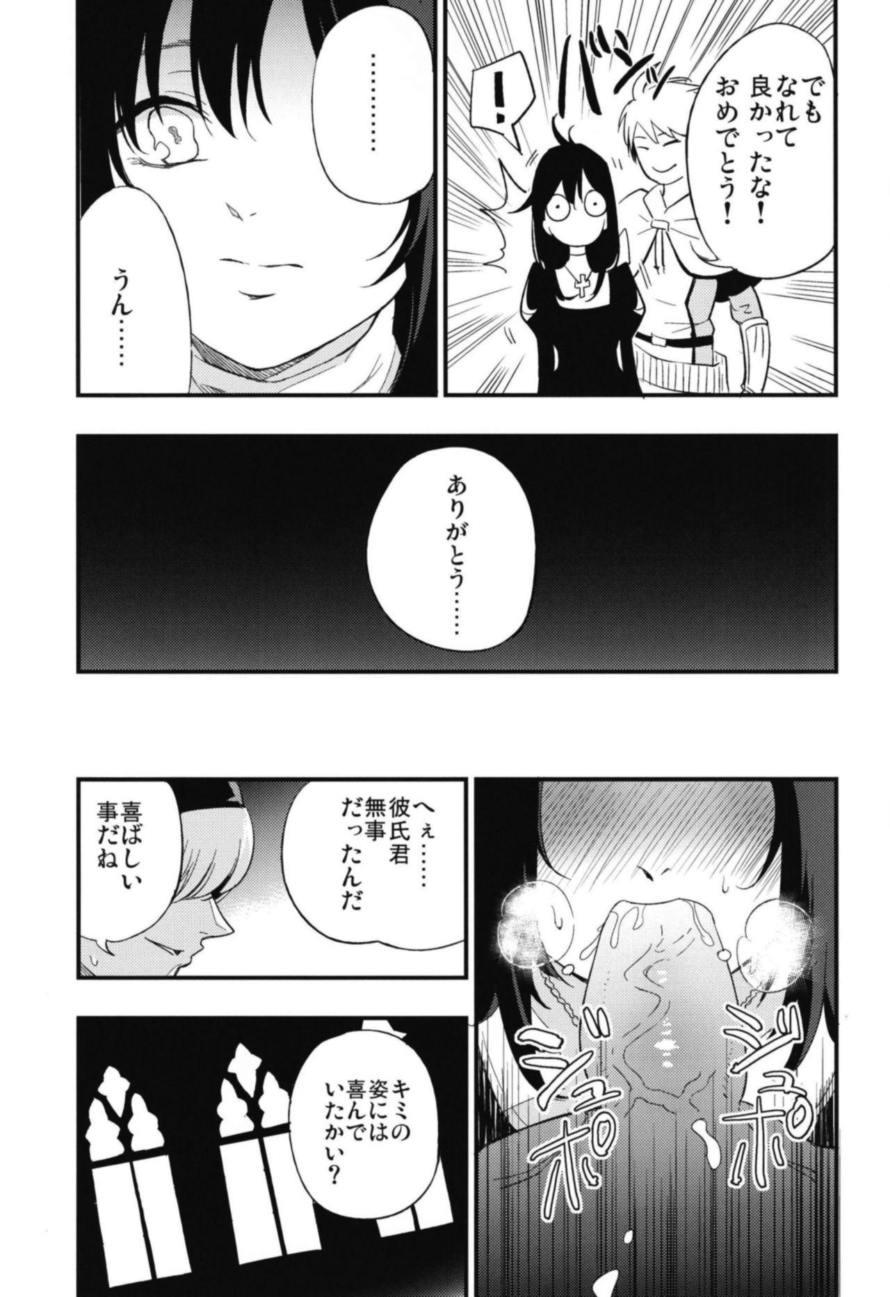 [Shironegiya (miya9)] AcoPri Monogatari Soushuuhen (Ragnarok Online) [Digital] page 39 full