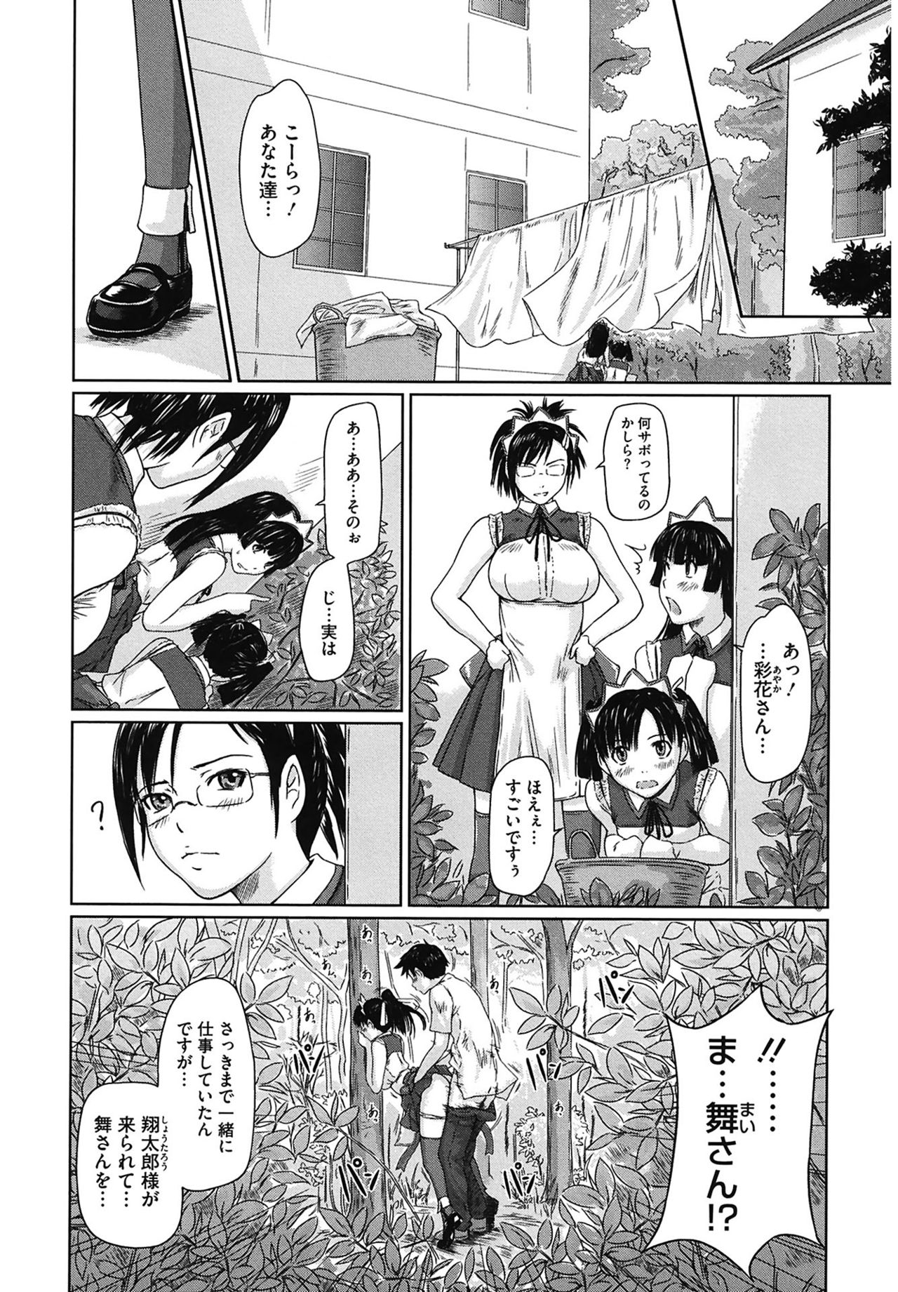 [Kisaragi Gunma] Mai Favorite [Digital] page 30 full