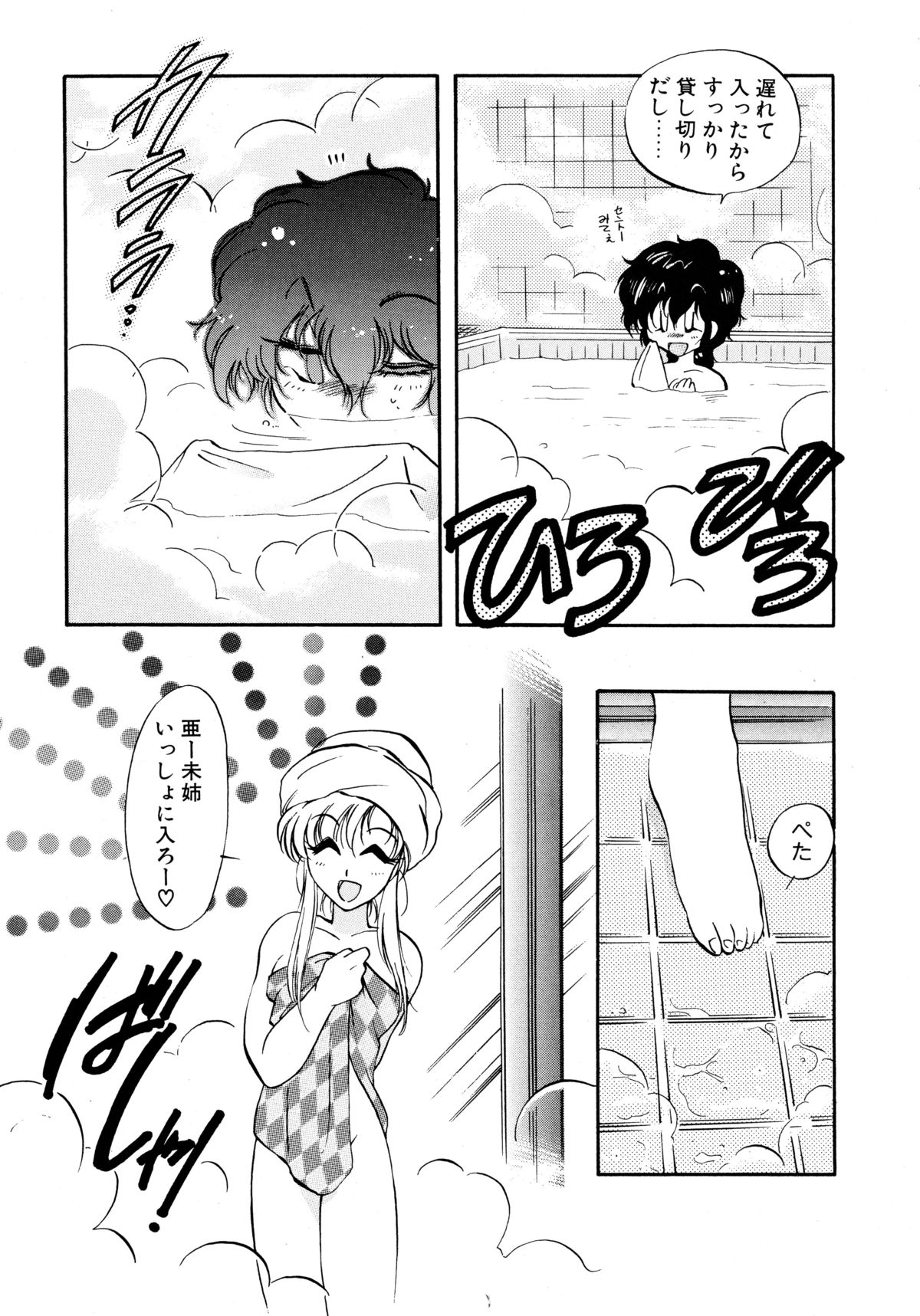 [Itou Nao] Yuuwaku Shinaide page 41 full