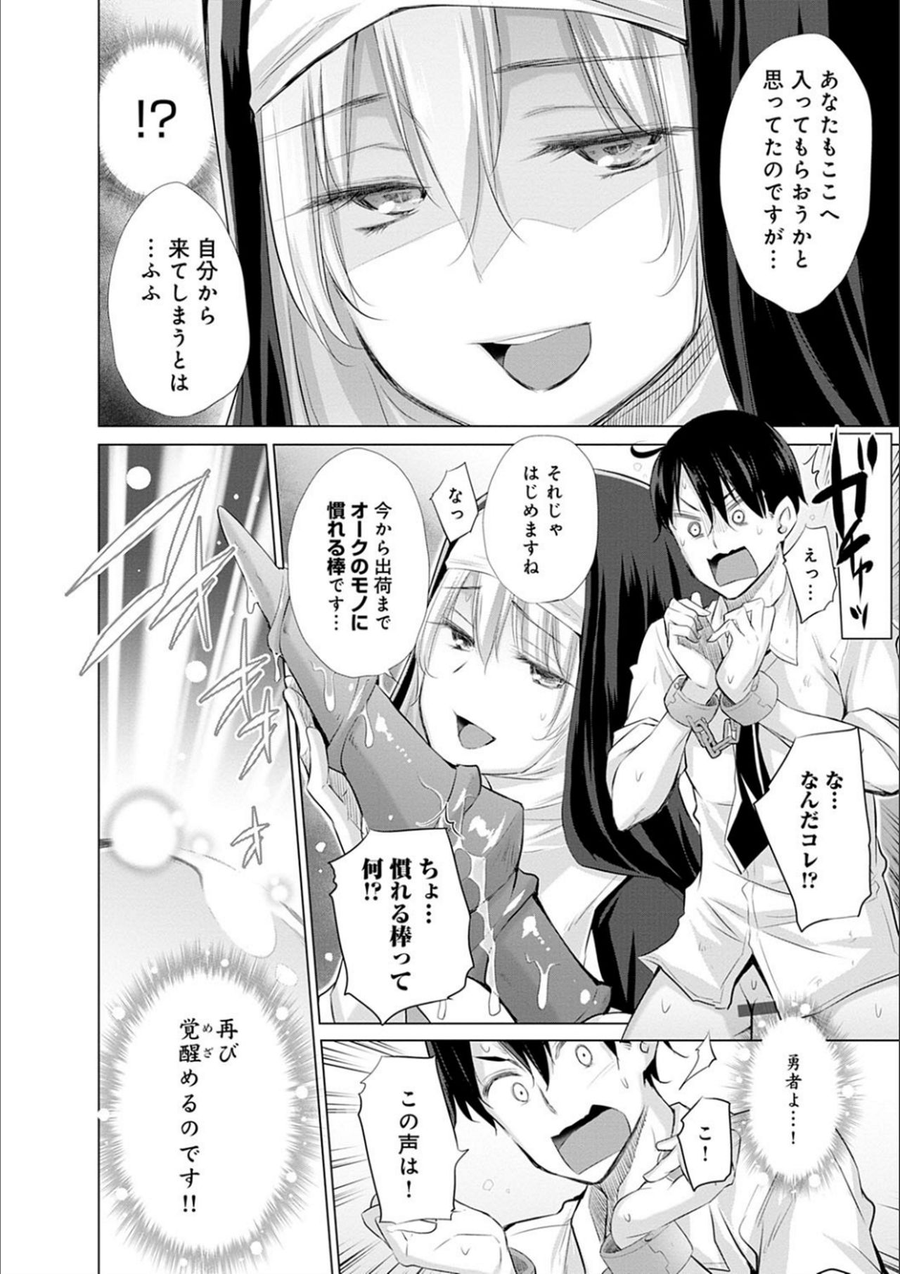 [Miyano Kintarou] Isekai de Onnanoko no Onaneta ga Mieru Nouryoku o Te ni Ireta Ore ga Sore dake o Buki ni Sekai o Sukuu!? [Digital] page 36 full