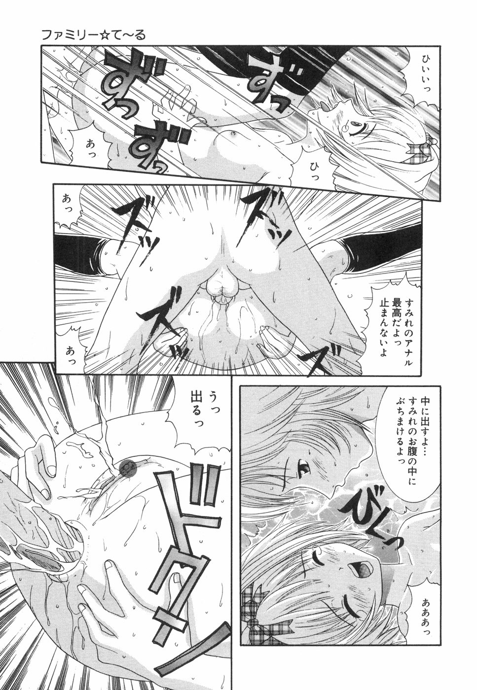 [Nendo] Okosama Lunch page 70 full