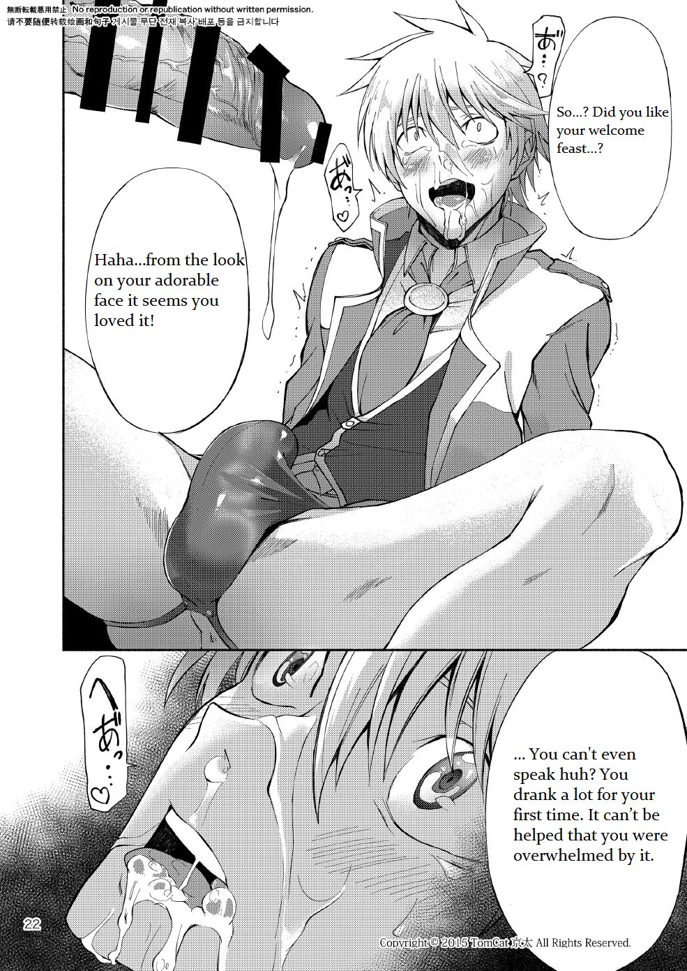 [TomCat (Keita)] Maou no Sacrifice [English] [SCWalkerXXX] [Digital] page 21 full