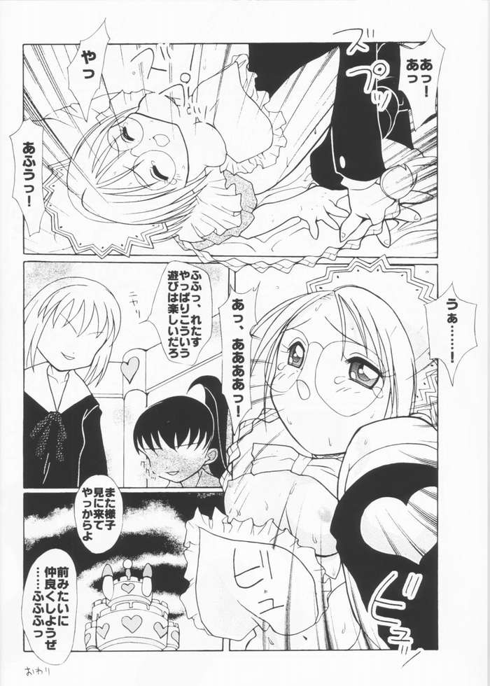 [Paradise City] Tabeta Kigasuru 61 (Tokyo Mew Mew) page 27 full