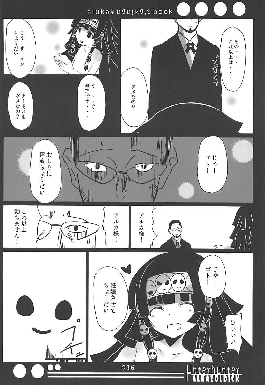 (C81) [Makuriya (Takeyama Kaki)] Alluka to Nanika Suru Hon (Hunter x Hunter) page 15 full