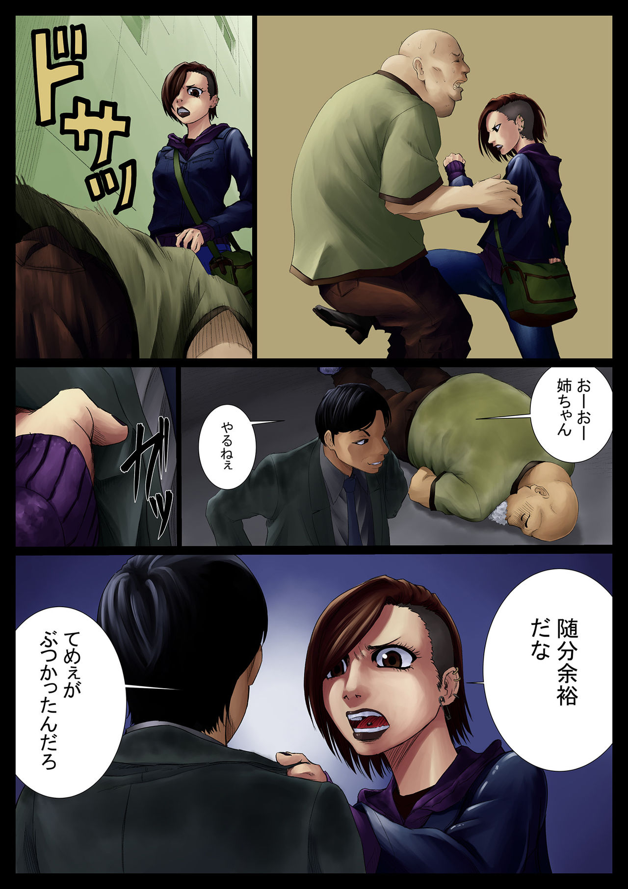 [Nukesaku] Sode Sawa Kobanashi page 5 full