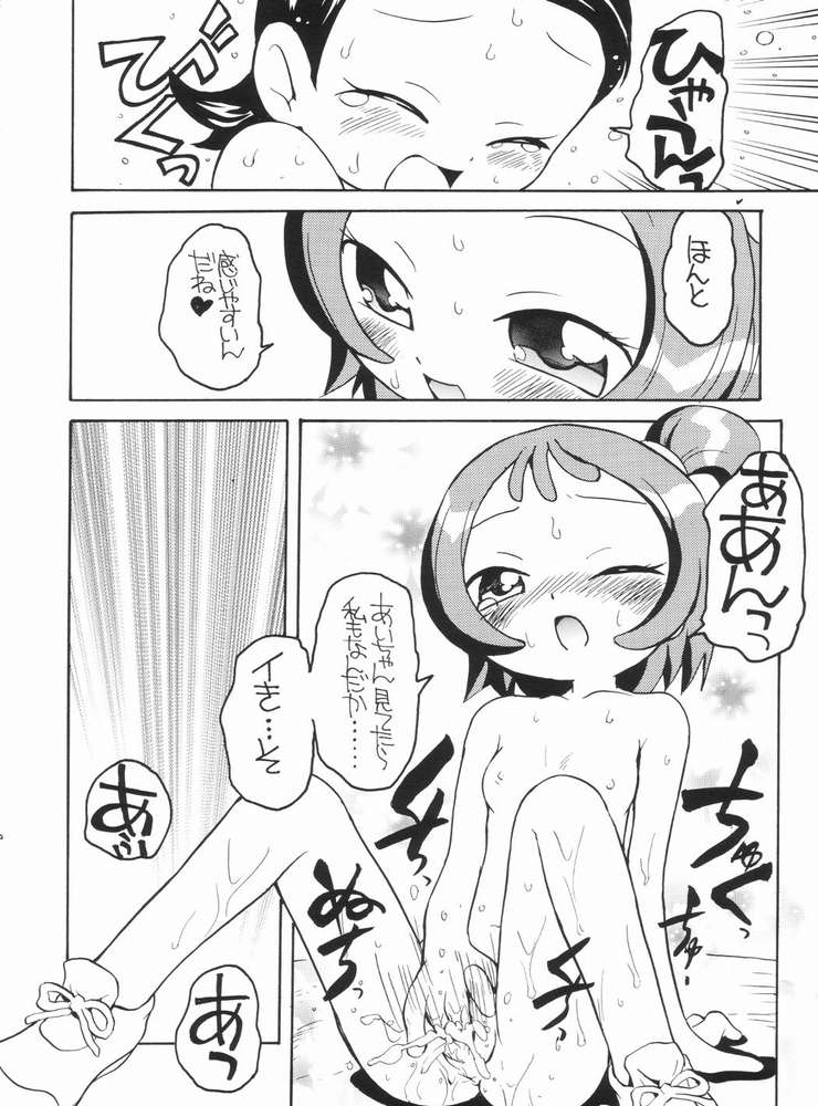 (Puniket 7) [Soul Magic (Sudoo Kaoru)] Suki suki ♪ Aiko-chan (Ojamajo Doremi) page 19 full