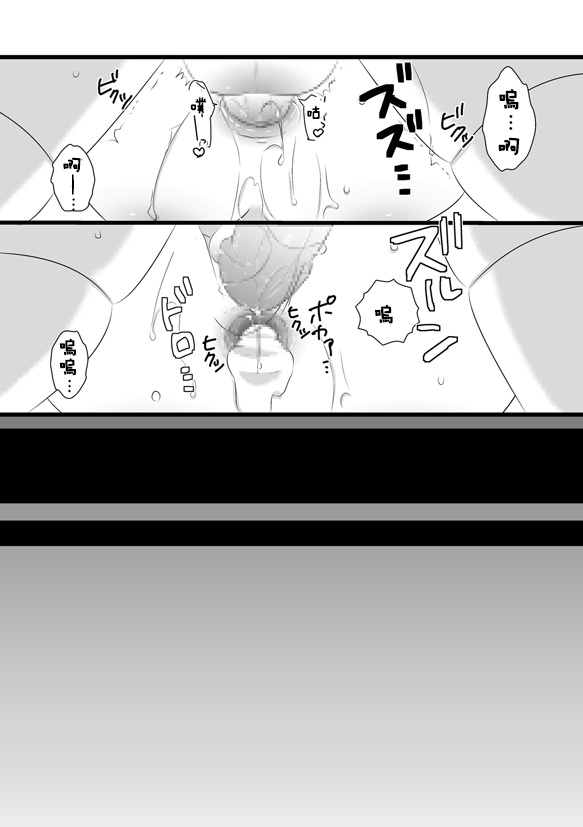 [dix-sept (Lucie)] Atarashii Otomodachi [Chinese] [銀人個人漢化] [Digital] page 26 full