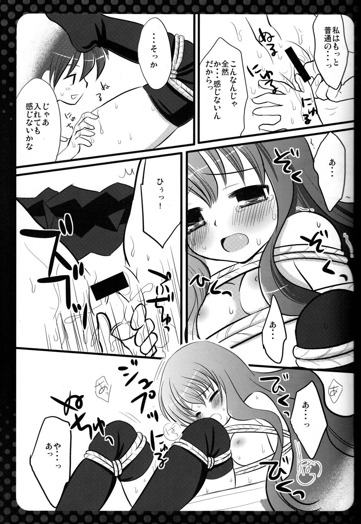 [Nagiyamasugi (Nagiyama)] Louise Shibari (Zero no Tsukaima) page 9 full