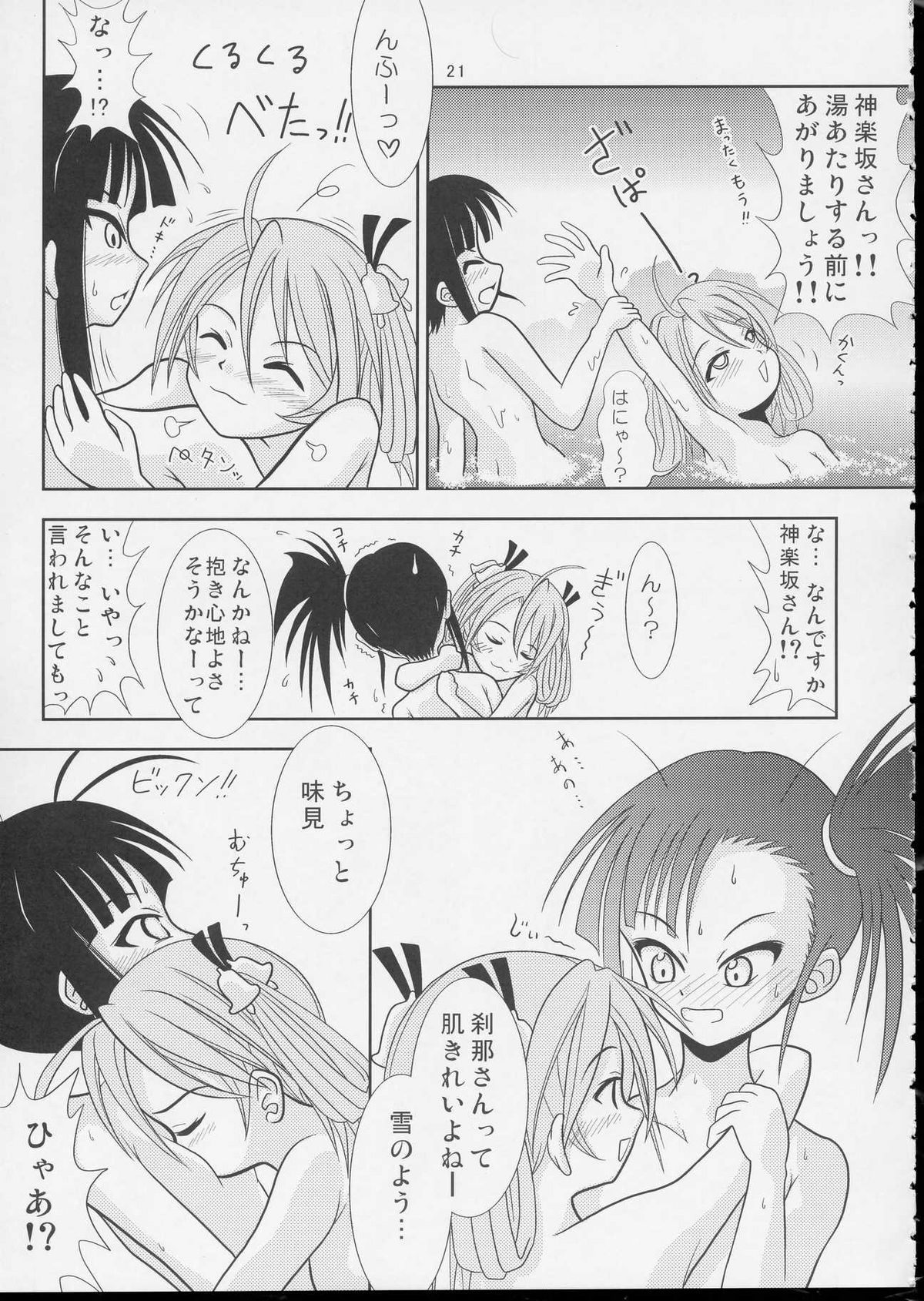 (SC23) [Hikarito Mahou Koubou (M_pon)] Pretty NEGI Magic (Mahou Sensei Negima!) page 20 full