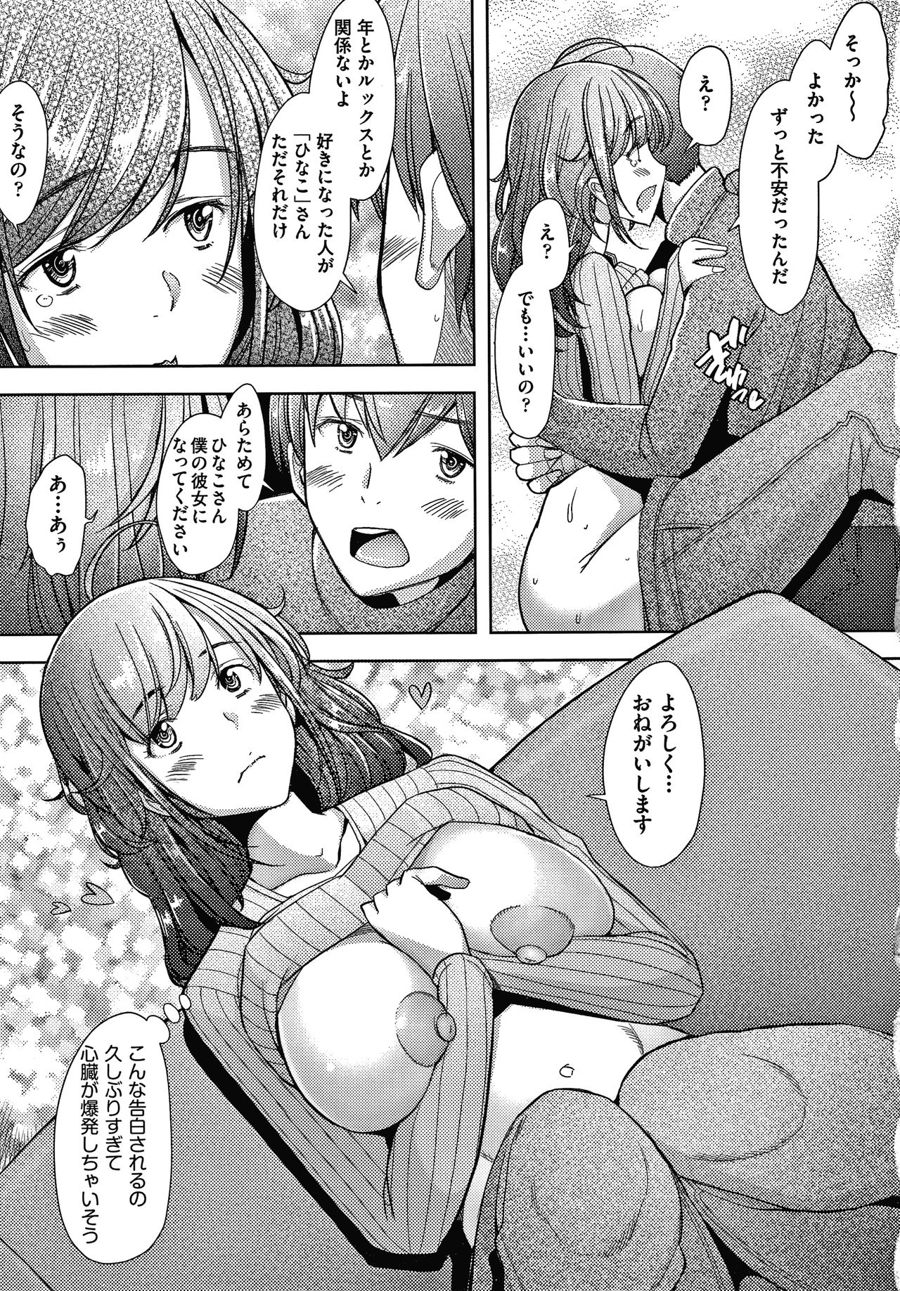 [Sakai Hamachi] Hitozuma Datte Koi Shitai ~Namahame Jusei de Haramitagaru Hitozuma-tachi~ page 46 full