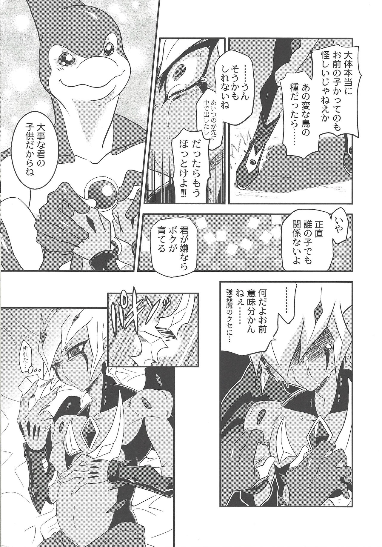 (Sennen☆Battle in Osaka 2) [Mijinko Paradise (Azuma Juuji)] MATERNITY BLUES (Yu-Gi-Oh! Zexal) page 8 full