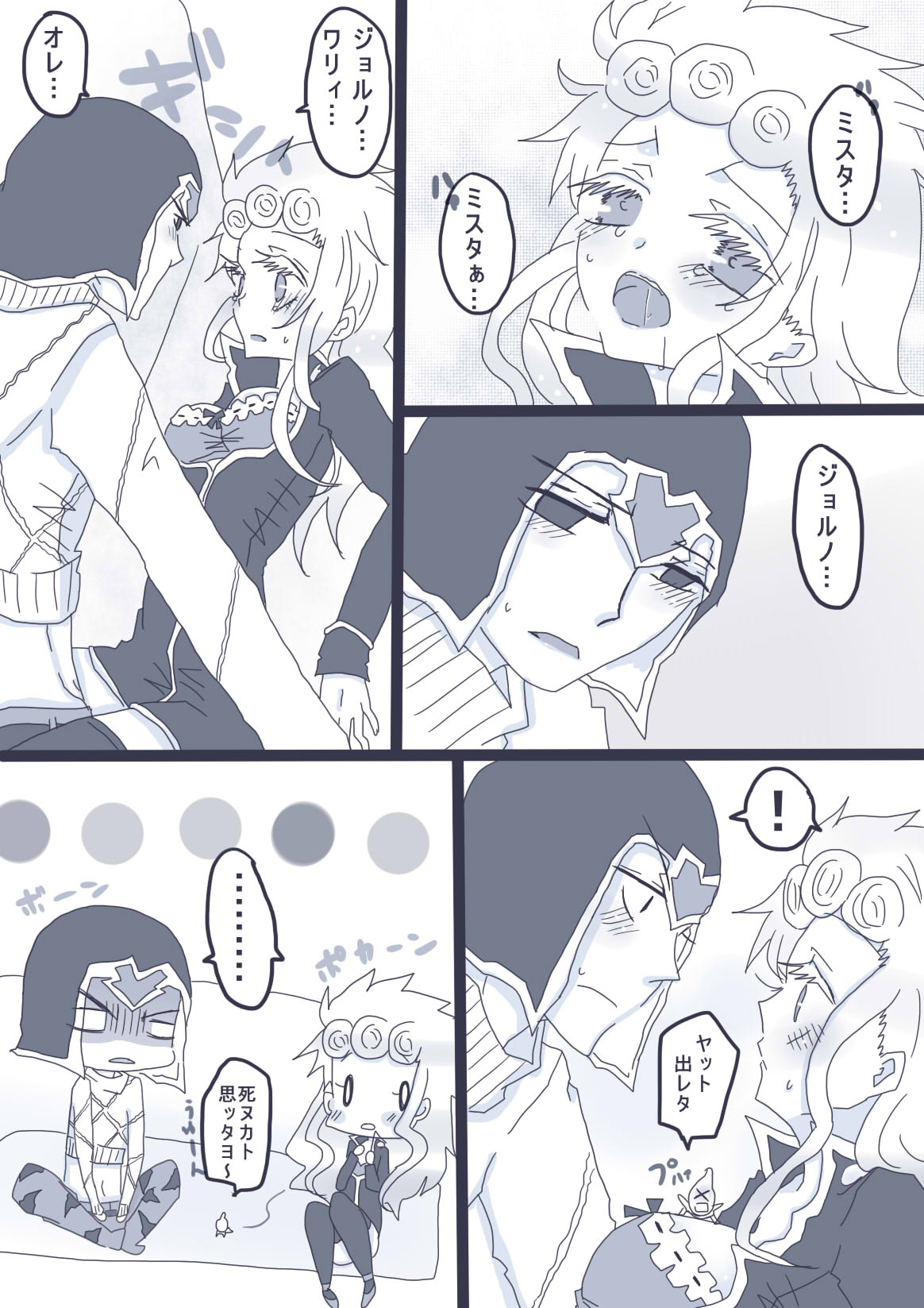 [Denjarasu Yamada] 好きって言ってダーリン page 6 full