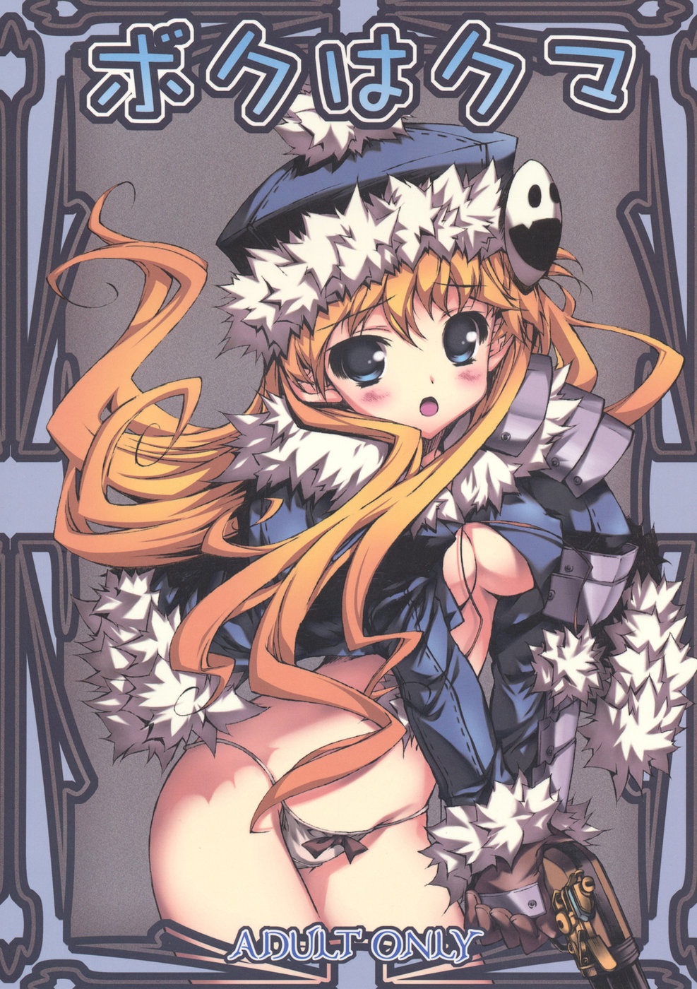 (C74) [Konoha (Kazuha)] Boku ha Kuma (Etrian Odyssey) page 1 full