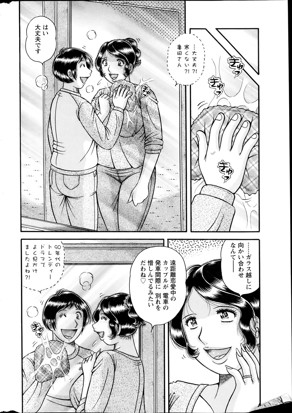 Action Pizazz Special 2014-02 page 258 full