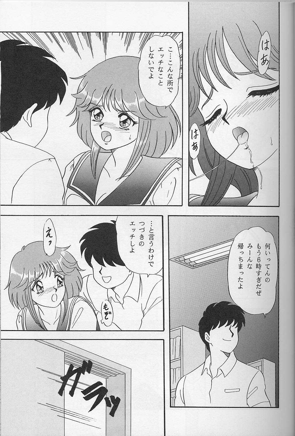 [Chandora & LUNCH BOX (Makunouchi Isami)] Lunch Time 7 (Tokimeki Memorial) page 10 full