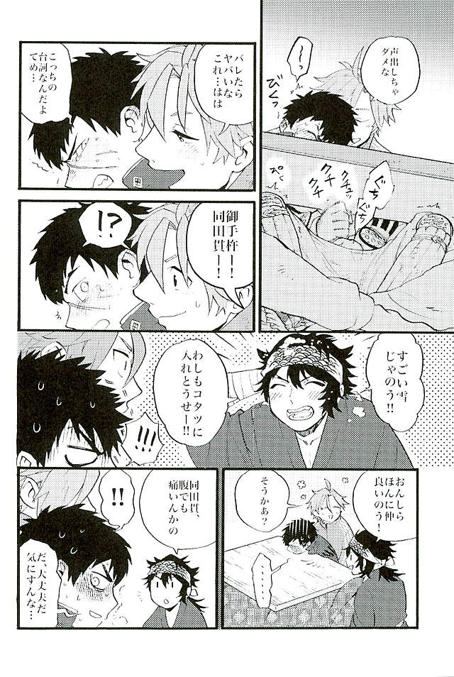 (C89) [Pink Power (Mikuni, Tatsuse)] Otegine x Doutanuki Anthology Yoru no Otetanu (Touken Ranbu) page 7 full