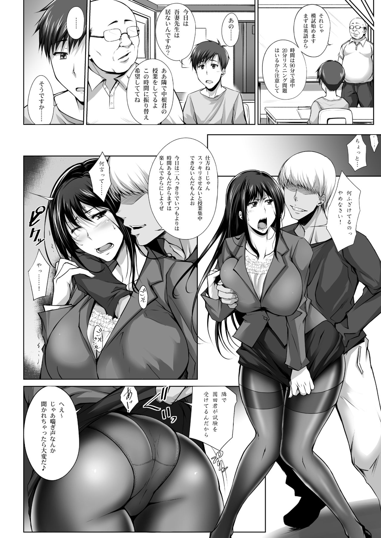 [Kikuya (Kimura Naoki)] PENETRATED -Yaribeya ni Sareta Kyoushitsu- [Digital] page 25 full