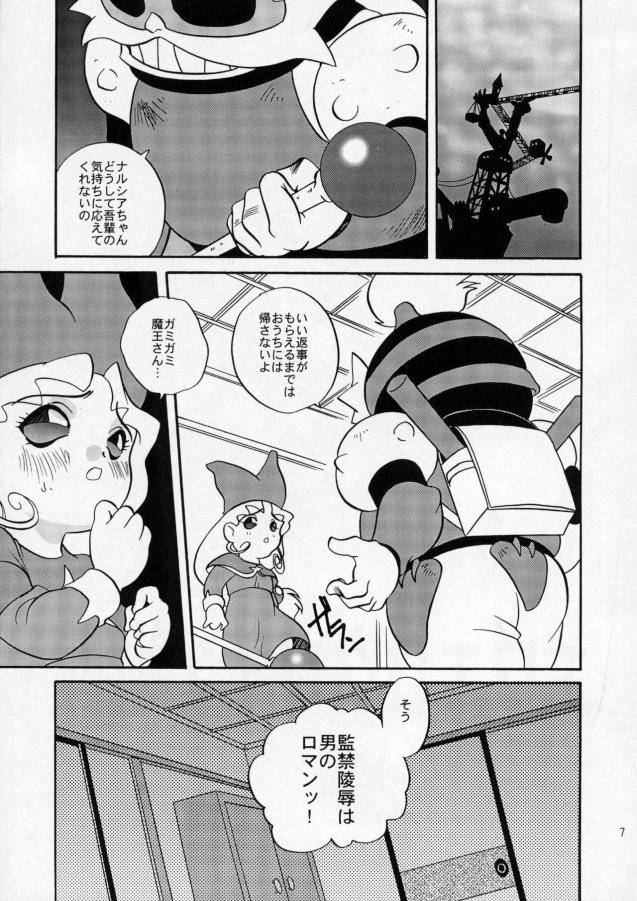 (C55) [Shishamo House (Araki Akira)] EroEroCrois Monogatari (PoPoLoCrois Monogatari) page 3 full