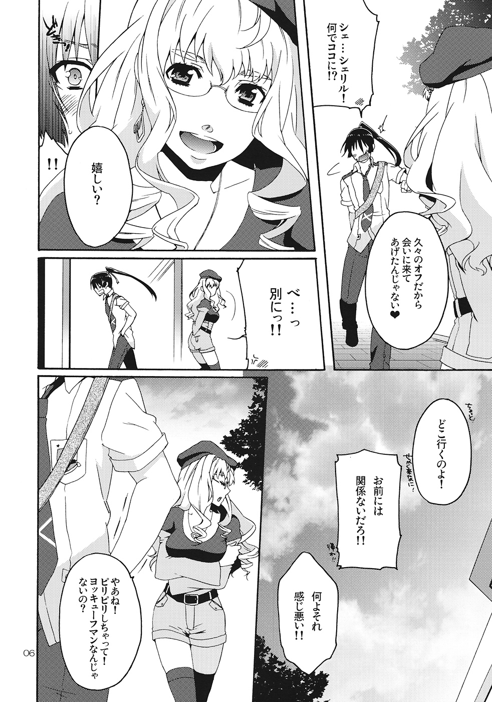 (C82) [apricot (Anji)] XXX (Macross Frontier) page 5 full