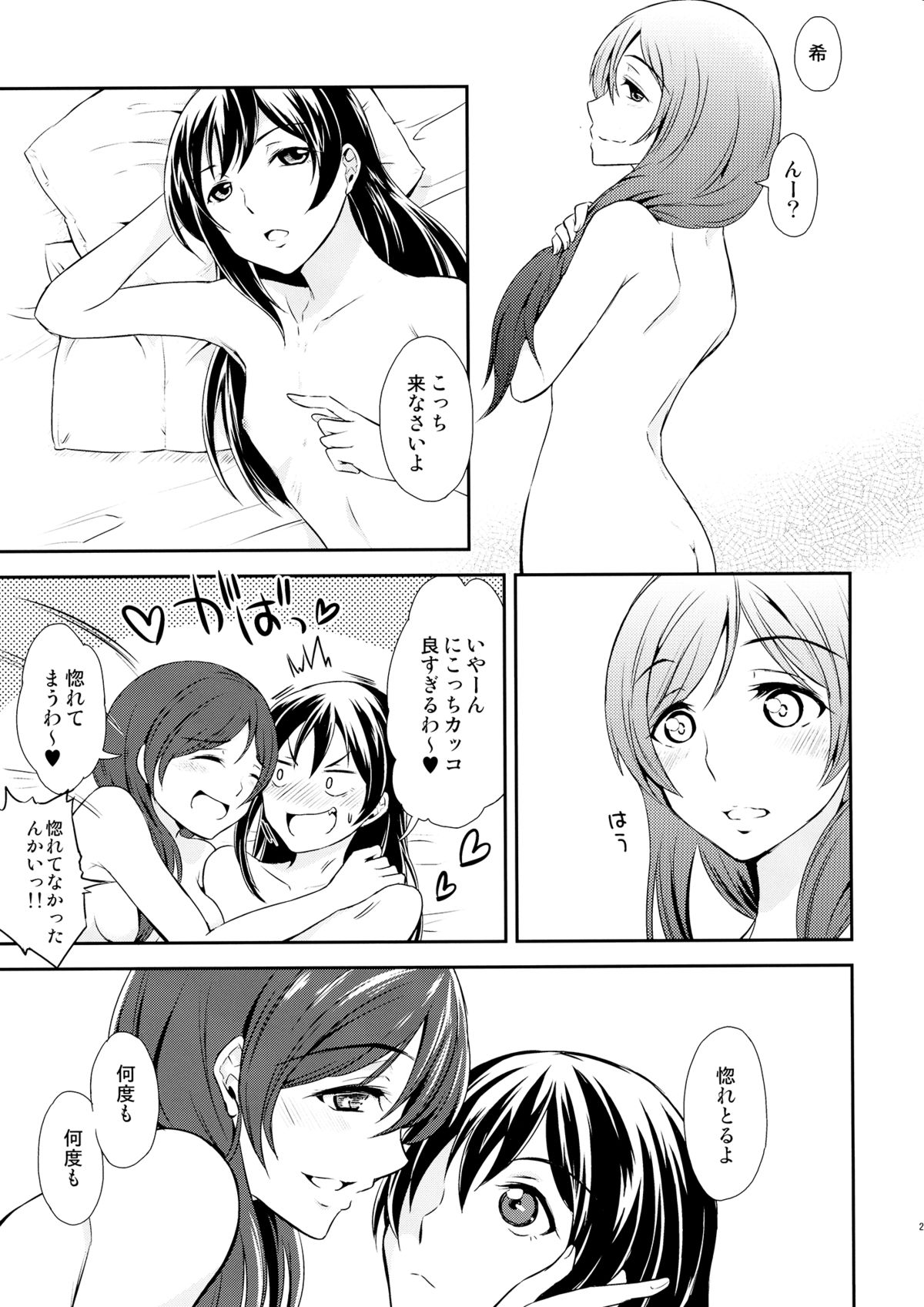 (C87) [Fireworks (Syutaro)] Koi-Musubi (Love Live!) page 24 full